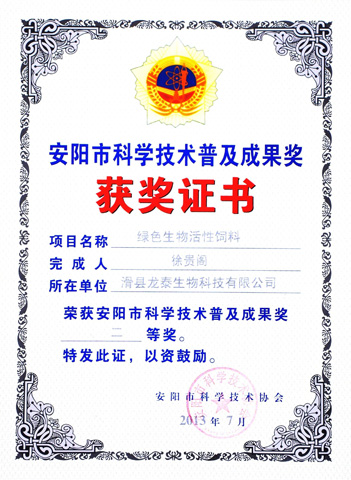 市科普成果獎