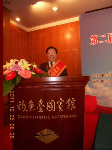 2011.12.25發(fā)明人徐貴閣榮獲中國(guó)時(shí)代改革創(chuàng)新行業(yè)十大杰出女性釣魚臺(tái)頒獎(jiǎng)發(fā)言