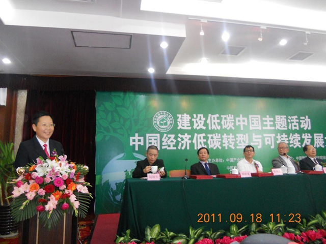 2011.9.18.發(fā)明人徐貴閣北京國(guó)務(wù)院、最佳低碳頒獎(jiǎng)發(fā)言