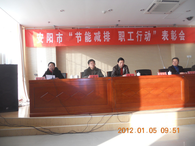 2012.1.5.發(fā)明人徐貴閣安陽(yáng)市節(jié)能減排頒獎(jiǎng)發(fā)言